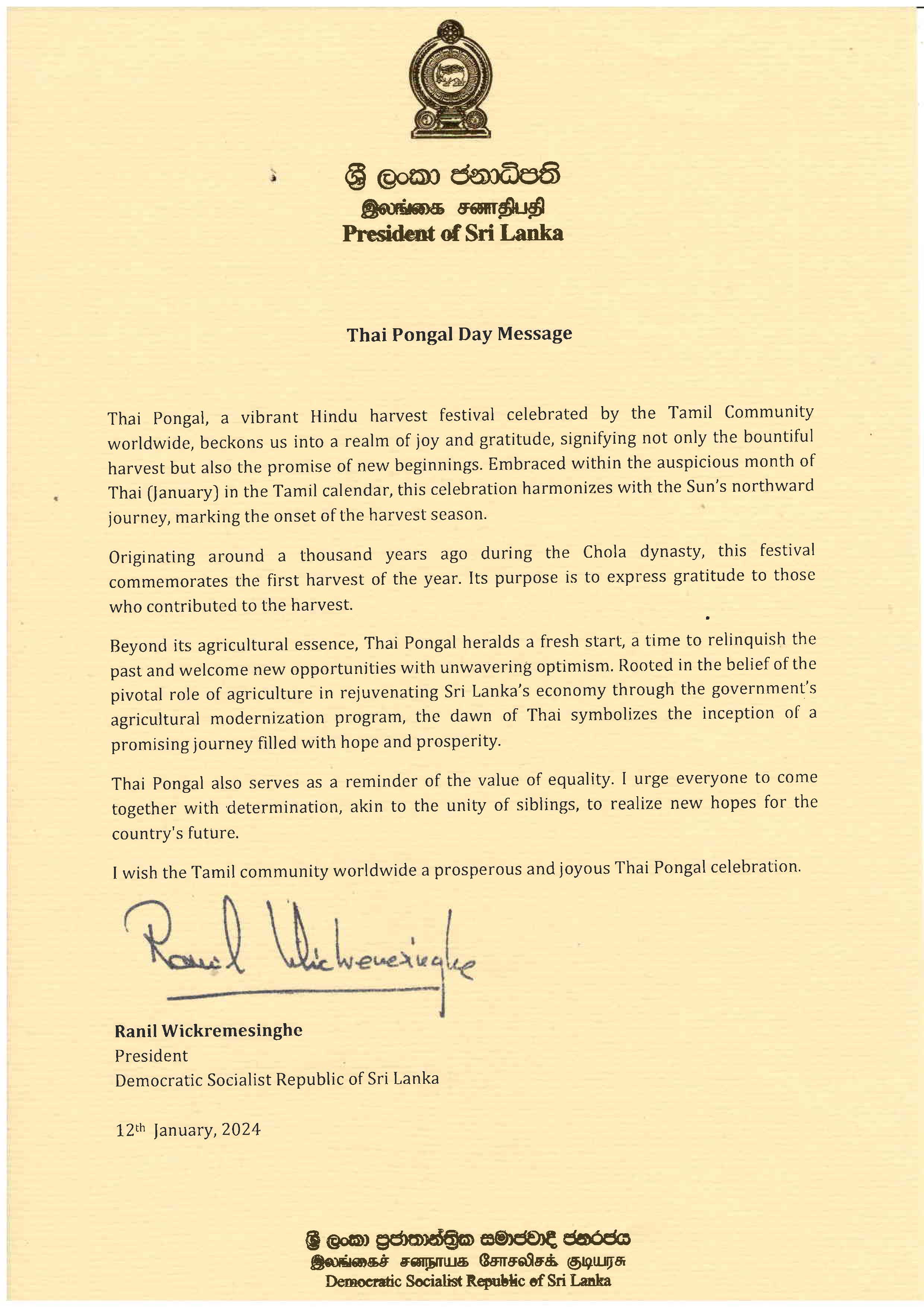 Thai Pongal Day Message 2024